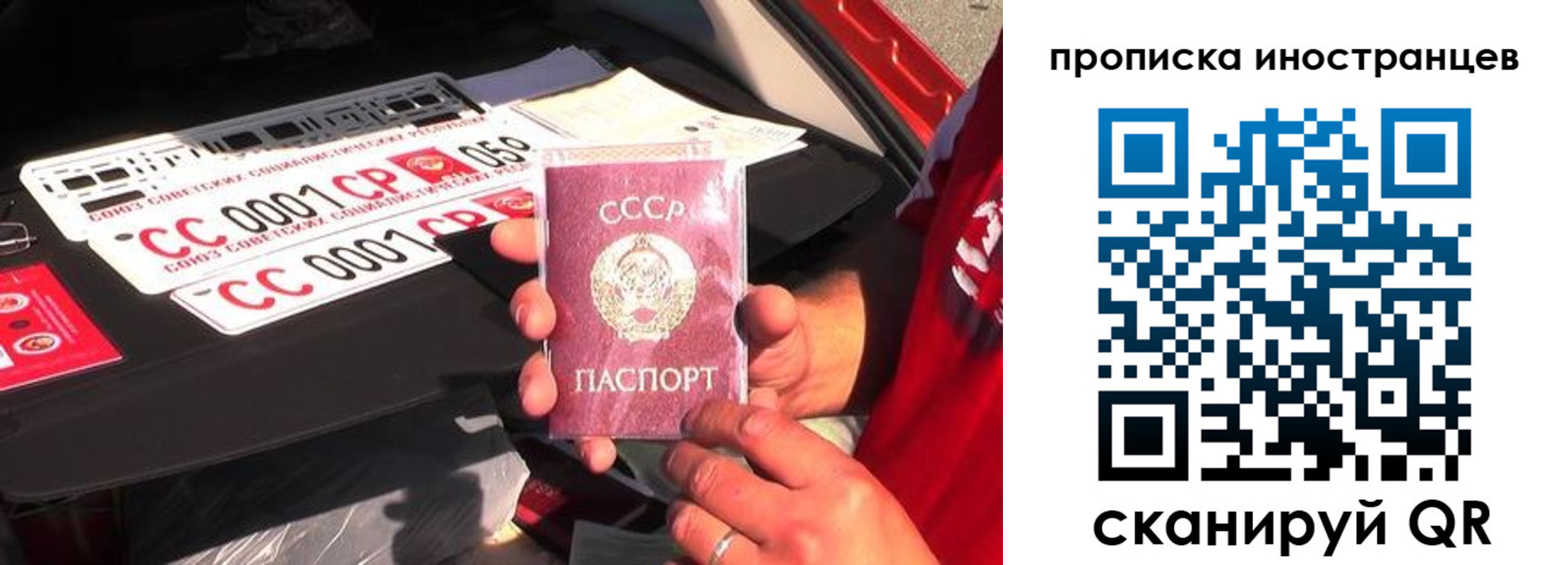 прописка для кредита в Перми