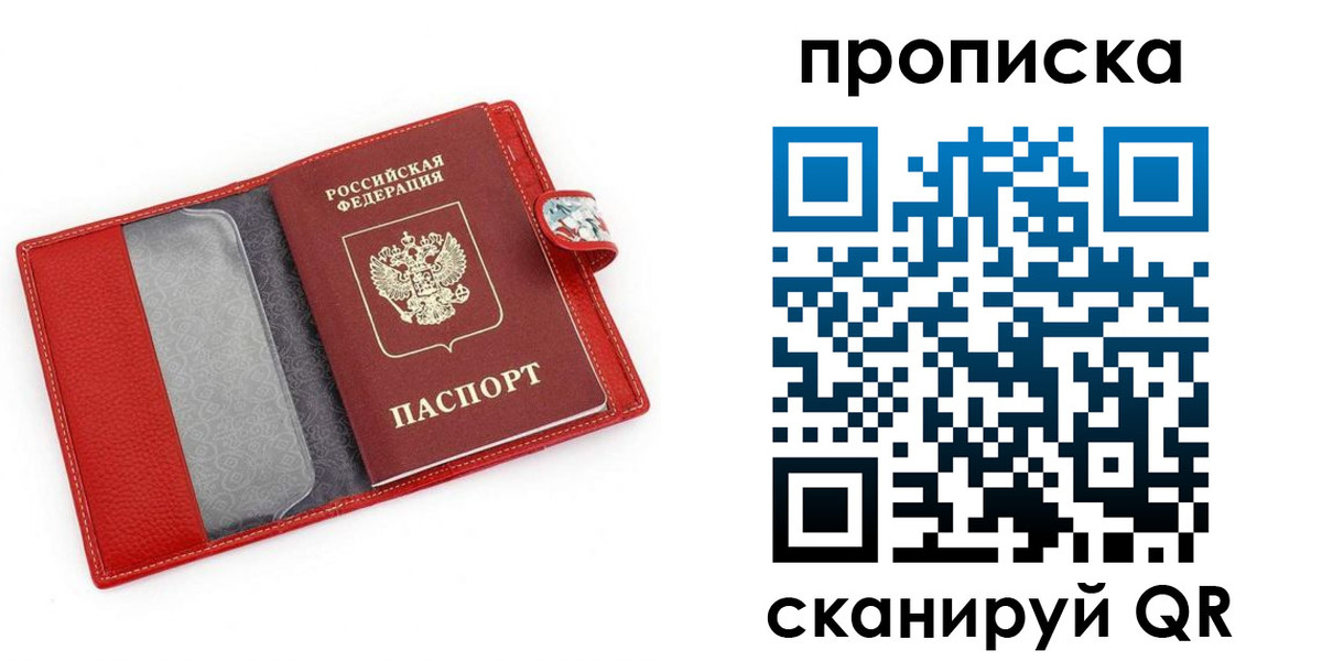 регистрация для школы в Перми