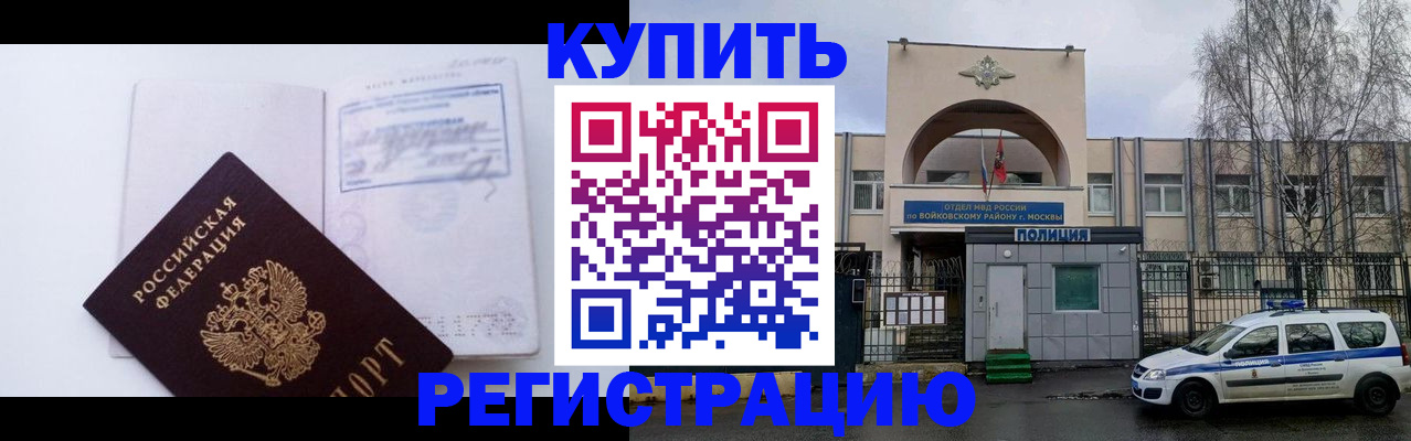 миграционный учет в Перми