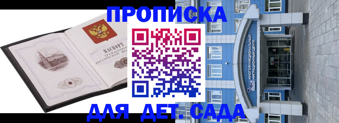 прописка поиск в Перми