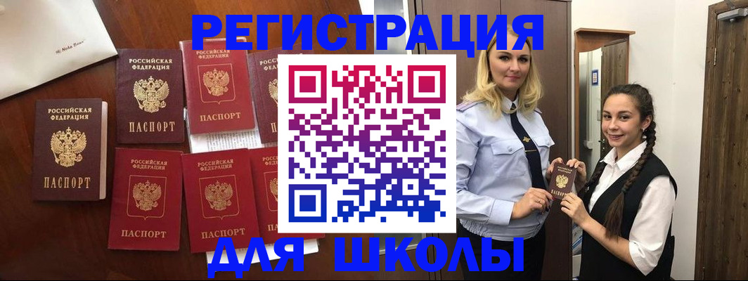 прописка для военкомата в Перми