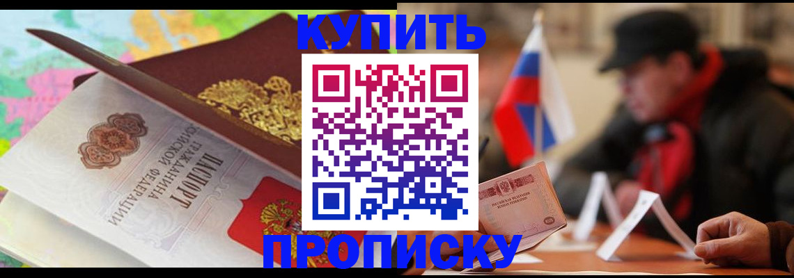 временная регистрация в Перми