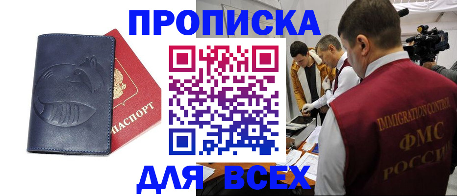 временная регистрация 2025 в Перми