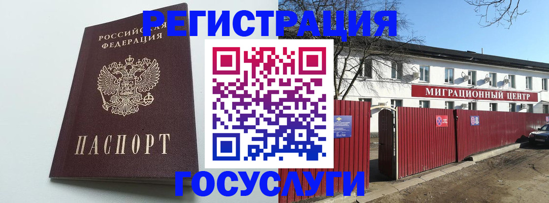 прописка для работы в Перми